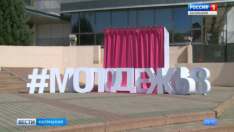 В Элисте пройдет образовательный форум