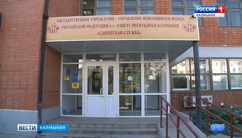 В Калмыкии изменен график доставки пенсий за ноябрь