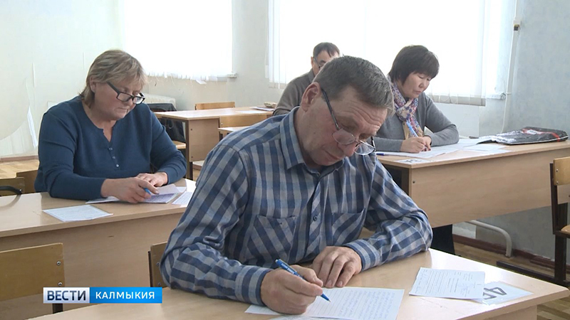 Жители Калмыкии предпенсионного возраста проходят аттестационный экзамен