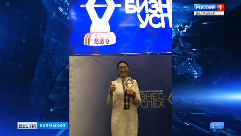 Баирта Тостаева стала лауреатом национальной премии «Бизнес-Успех»