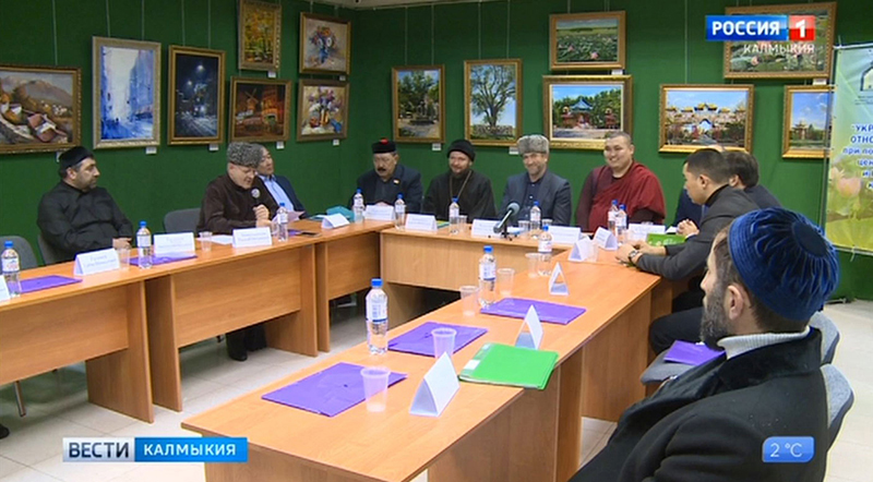 В Калмыкии состоялся круглый стол по укреплению межконфессиональных отношений