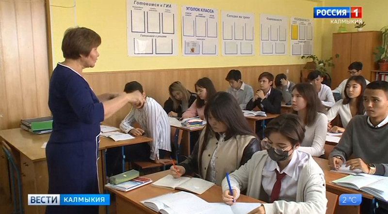 В Калмыкии стартовала реализация федеральной программы «Земский учитель»