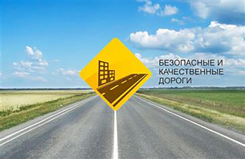 В Калмыкии подвели итоги первого года реализации национального проекта «Безопасные и качественные автомобильные дороги»