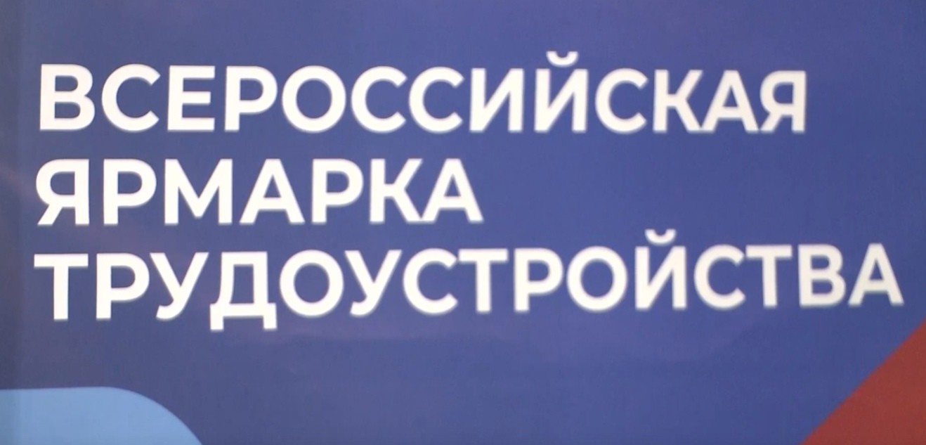 Сегодня в Элисте состоится брифинг, тема которого предстоящая Всероссийская ярмарка трудоустройства «Работа России. Время возможностей»