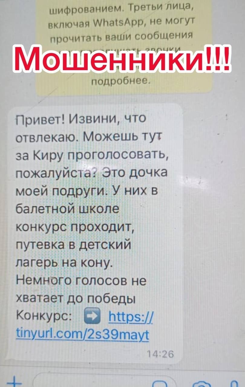 МВД по Республике Калмыкия информирует жителей о массовой рассылке от мошенников