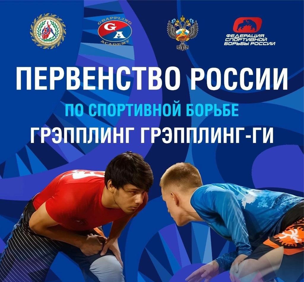 Сегодня калмыцкие спортсмены примут участие в первенстве России по грэпплингу в Суздале