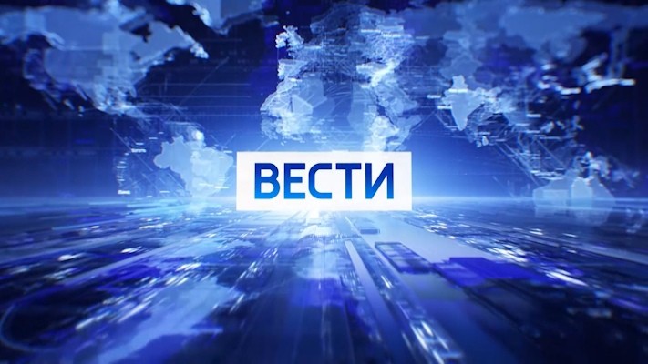 В ЛНР стартовало вещание «Вести. Луганск»