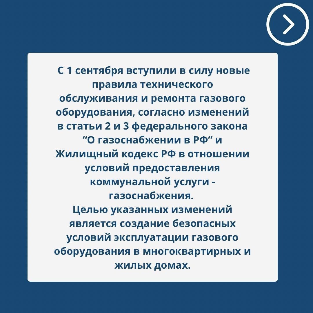 С 1 сентября вступили в силу новые правила технического обслуживания и  ремонта газового оборудования | 29.09.2023 | Новости Элисты - БезФормата