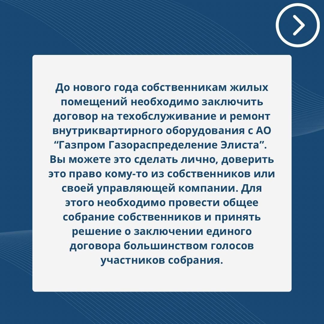 С 1 сентября вступили в силу новые правила технического обслуживания и  ремонта газового оборудования | 29.09.2023 | Новости Элисты - БезФормата