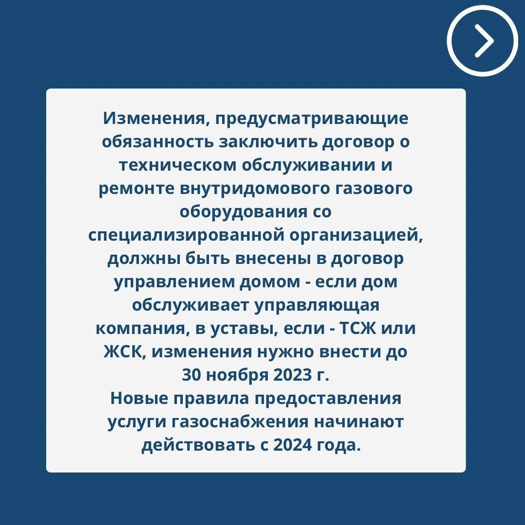 С 1 сентября вступили в силу новые правила технического обслуживания и  ремонта газового оборудования | 29.09.2023 | Новости Элисты - БезФормата