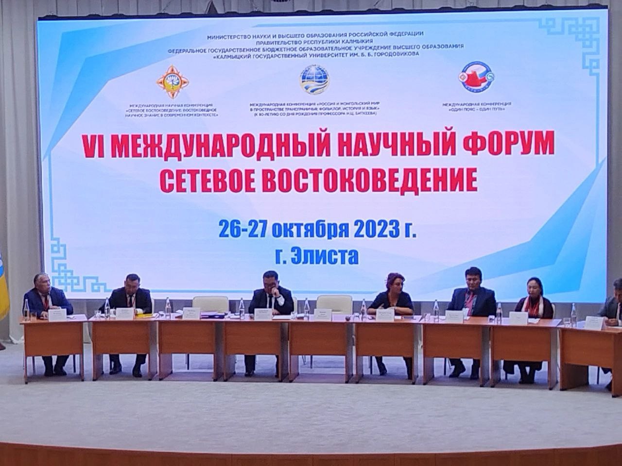 В КалмГУ прошёл 1й день 6-го международного научного форума «Сетевое востоковедение»