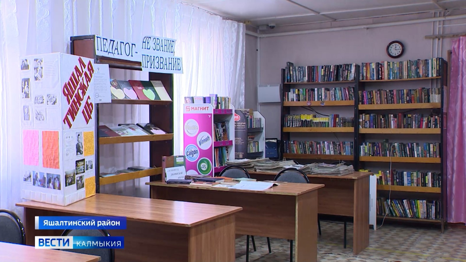 15 миллионов рублей будет направлено на модернизацию Яшалтинской библиотеки.