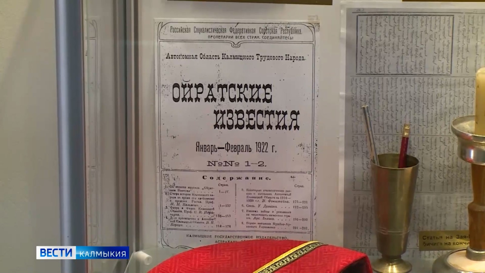 Сегодня журналисты республики отмечают профессиональный праздник – День калмыцкой печати.