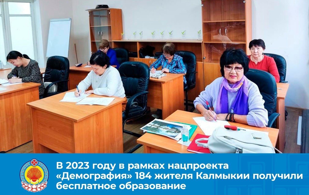 В Калмыкии в этом году около 200 жителей Калмыкии получили новые профессиональные компетенции