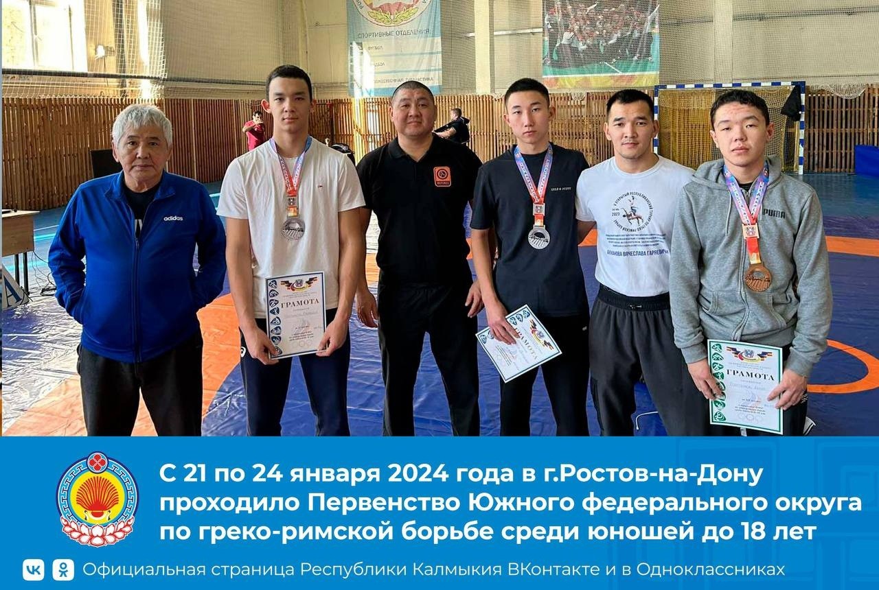 Спортсмены из Калмыкии завоевали медали на первенстве ЮФО по греко-римской борьбе в Ростове