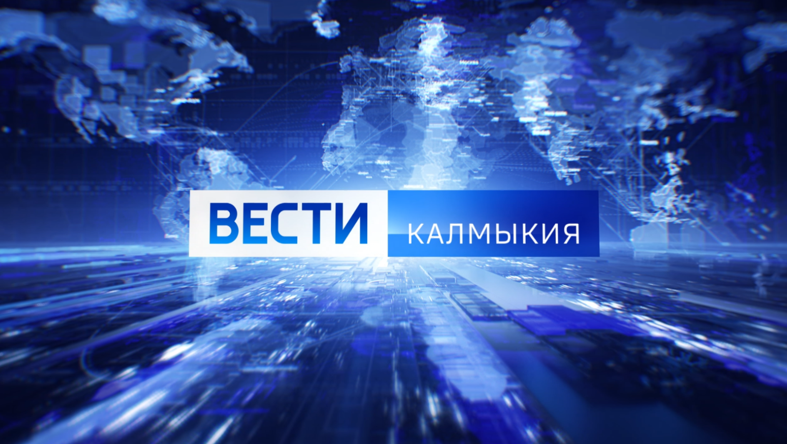 Приложение «Радио России-Калмыкия»