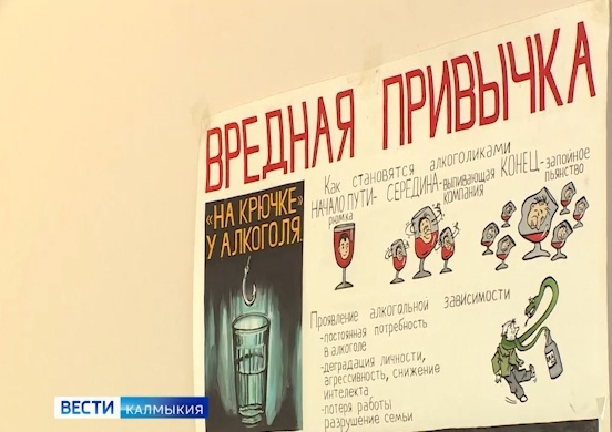 С 27-го мая в Калмыкии начнётся месячник антинаркотической направленности и популяризации ЗОЖ