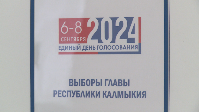 Сегодня стало известно имя очередного кандидата на должность главы Калмыкии на предстоящих в сентябре выборах