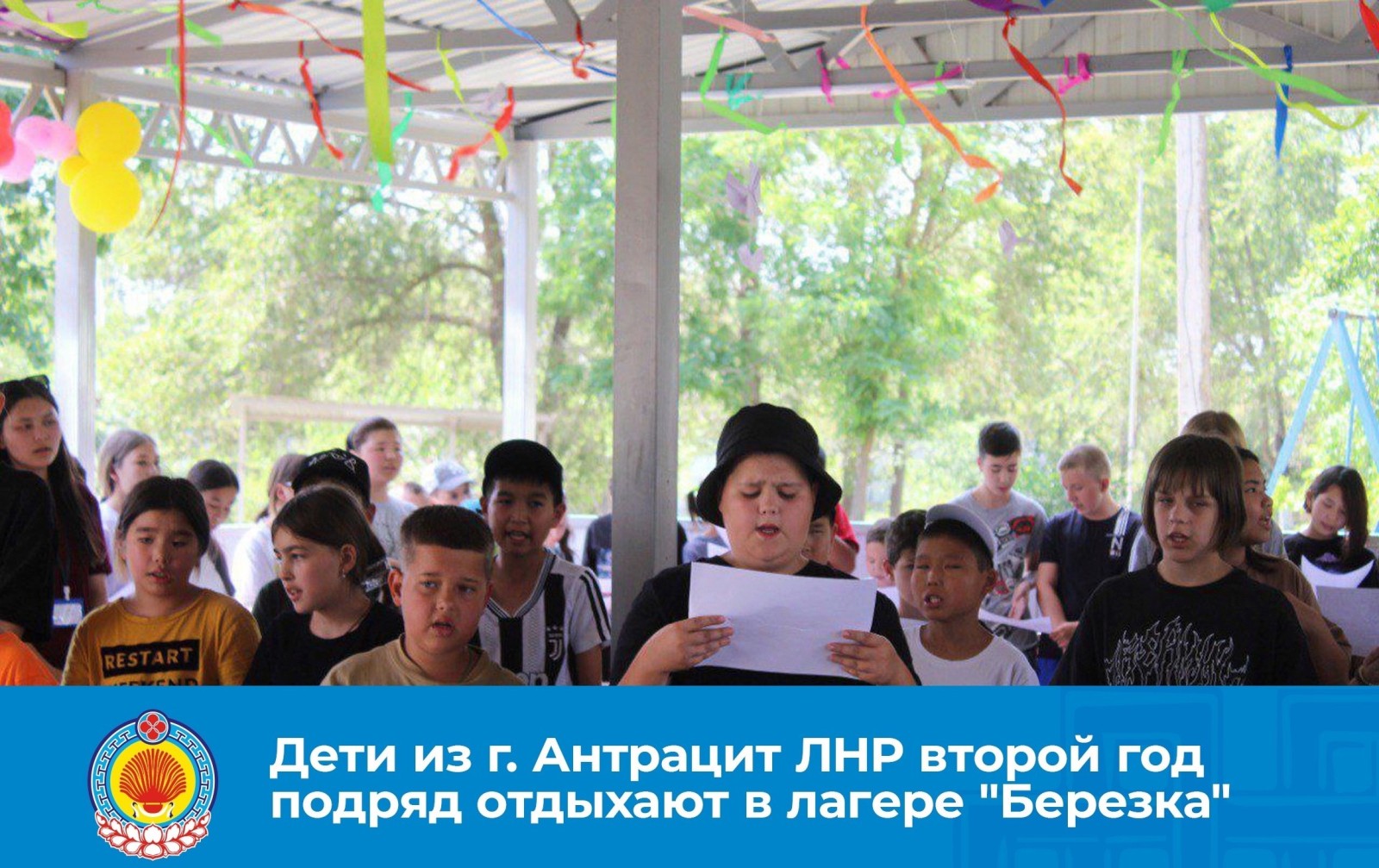 В оздоровительный лагерь "Березка" Городовиковского района прибыли дети из подшефного Антрацитовского района ЛНР