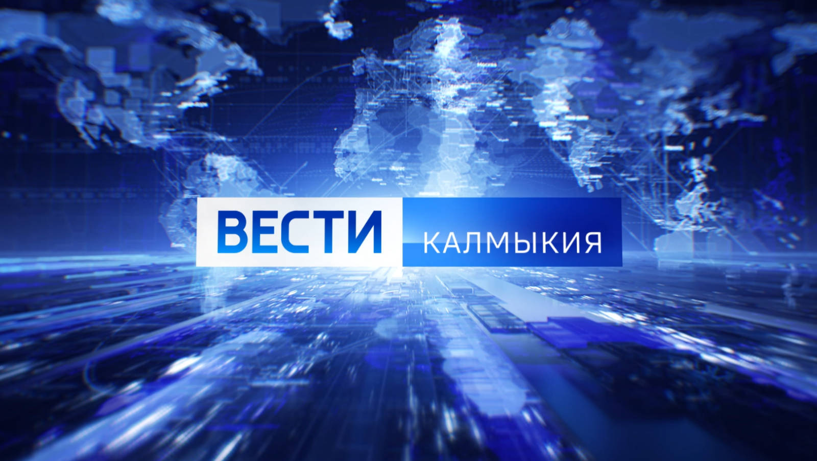 Сегодня глава Калмыкии Бату Хасиков отправится в Яшалтинский район