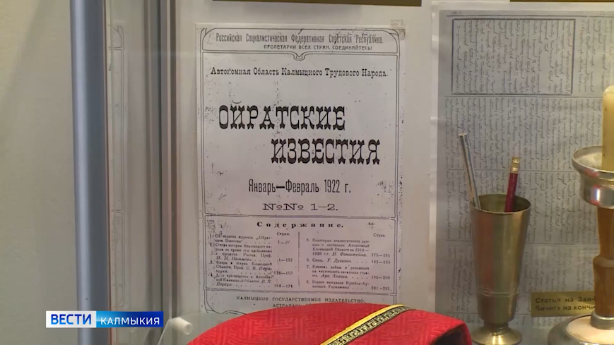 Сегодня профессиональный праздник журналистов - День калмыцкой печати.