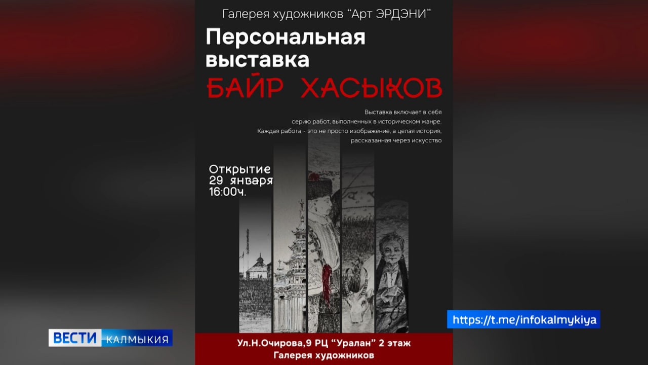 Сегодня жителям столицы представится возможность познакомиться с творчеством молодого художника Байра Хасыкова