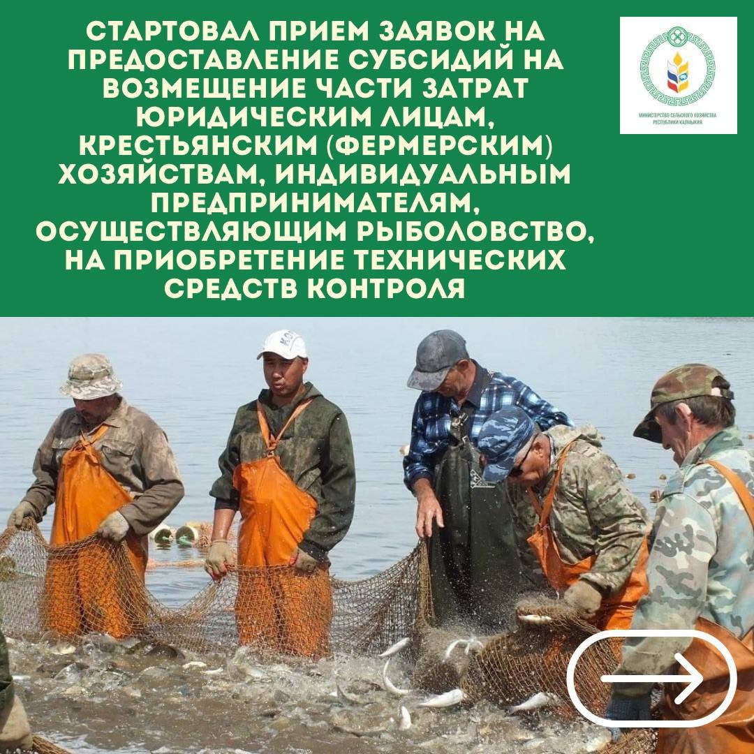 В Калмыкии стартовал прием документов на субсидии для рыбаков