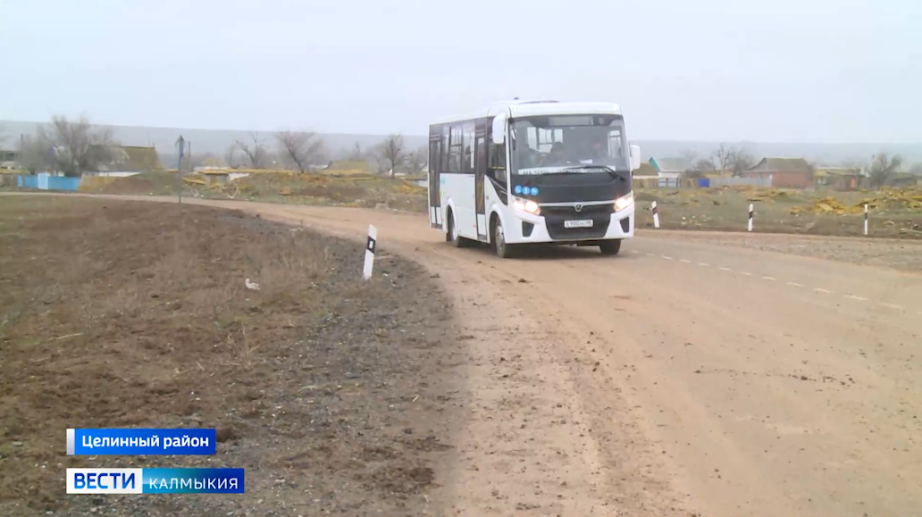 С сегодняшнего дня стоимость проезда по маршруту «Троицкое-Элиста» повысится.