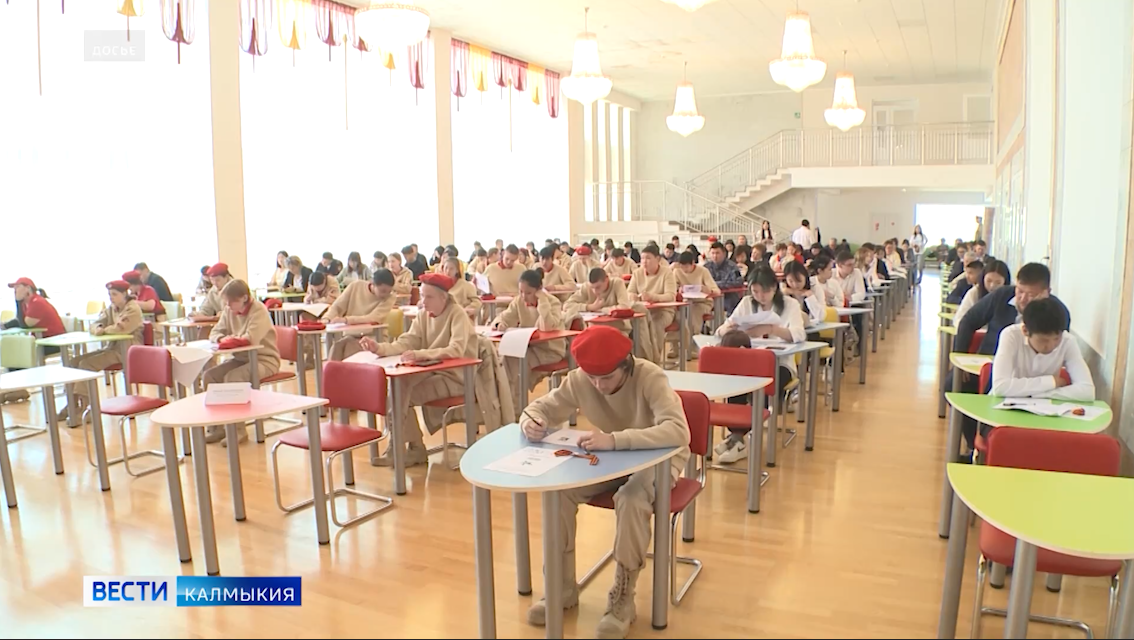Сегодня в Калмыкии пройдет международная акция «Диктант победы».