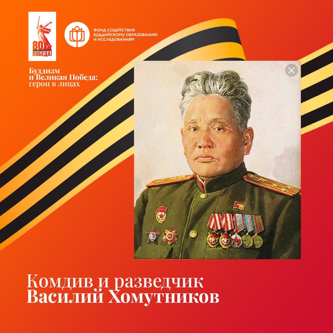 Полковник Василий Хомутников