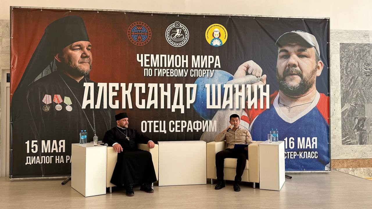 Сегодня в Элисте проходит встреча с чемпионом мира по гиревому спорту Александром Шаниным, в формате «Диалог на равных».