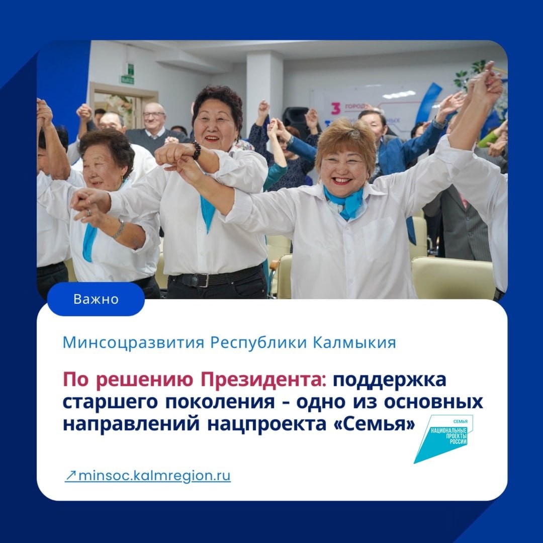 В этом году, в рамках нацпроекта «Семья», начнутся работы по строительству нового корпуса Элистинского дома-интерната для пожилых и инвалидов.