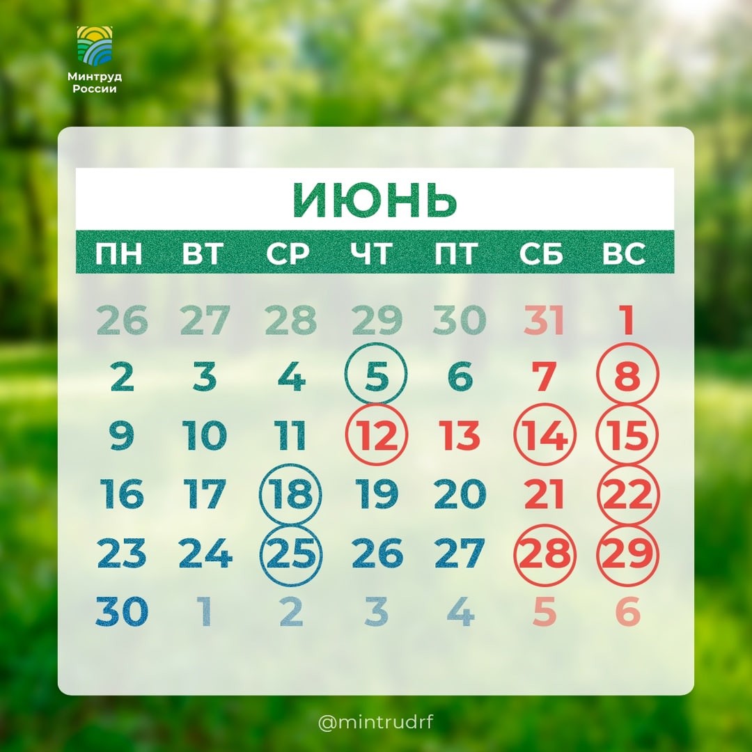 Жителей Калмыкии ждет мини-отпуск!