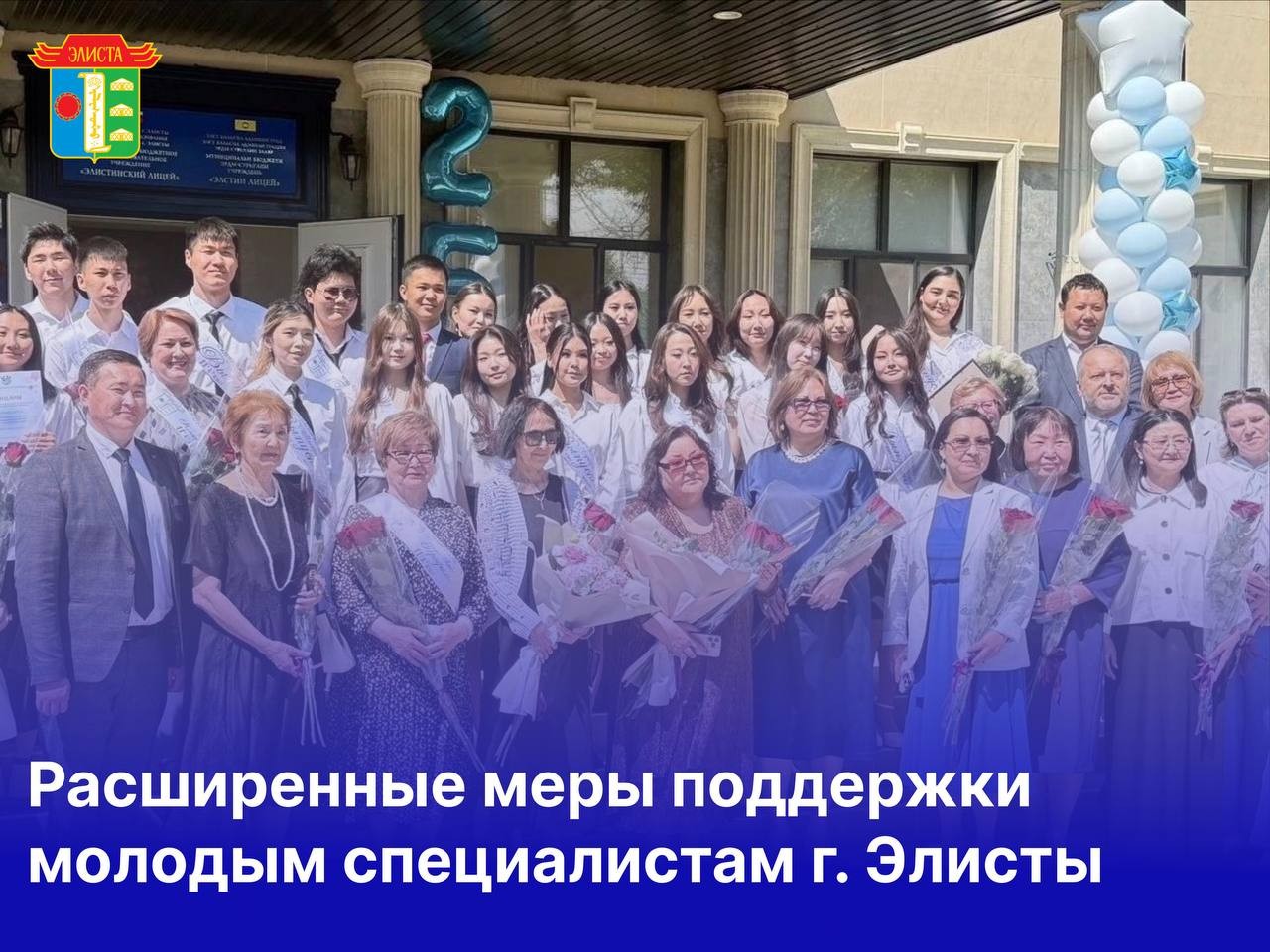 В Калмыкии расширены меры поддержки молодым специалистам Элисты