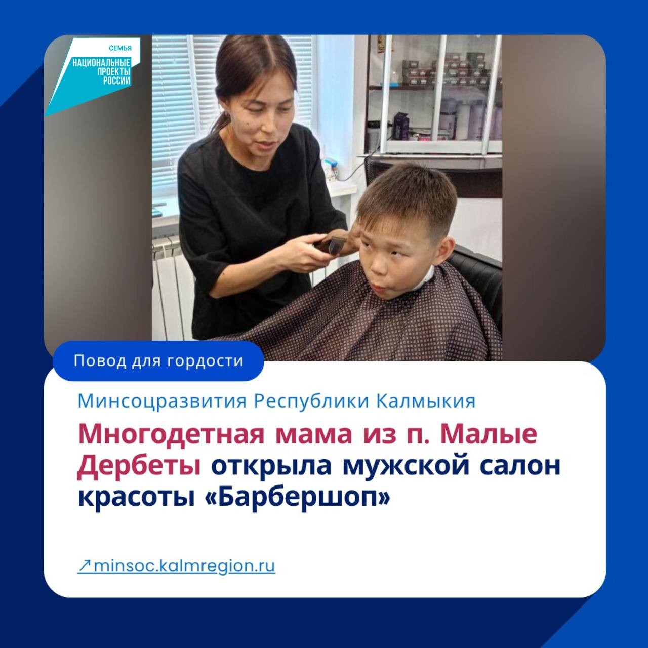 В Калмыкии заключение социального контракта помогло матери троих детей организовать успешный бизнес.