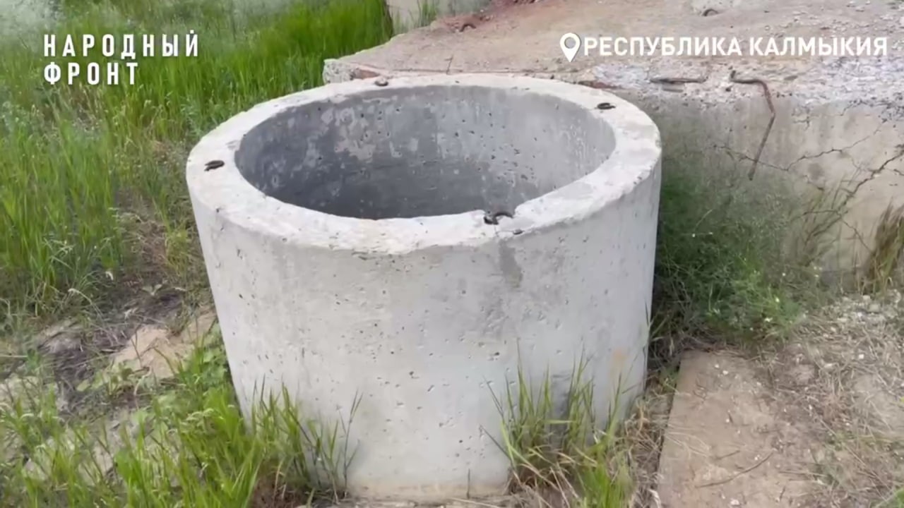 По обращению жителей девятого микрорайона представитель Народного фронта Калмыкии обследовал территорию рядом с Калмыцкой этнокультурной гимназией, чтобы разобраться в ситуации с открытыми колодцами и бетонными блоками.