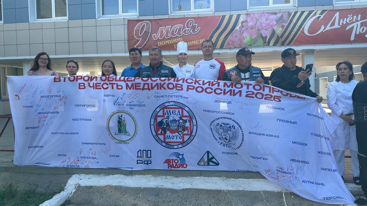 Сегодня Республиканскую больницу им. П.П. Жемчуева посетили участники II Общероссийского мотопробега в честь медиков.