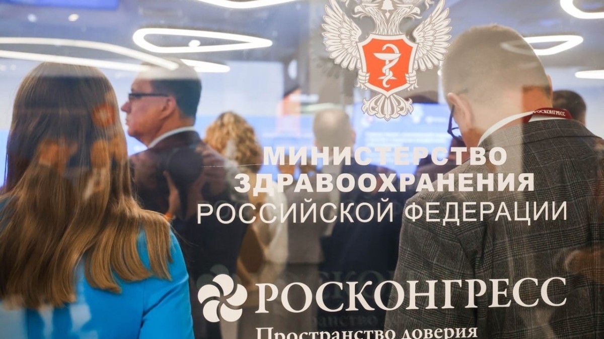 Опубликована деловая программа конгресса «Национальное здравоохранение».