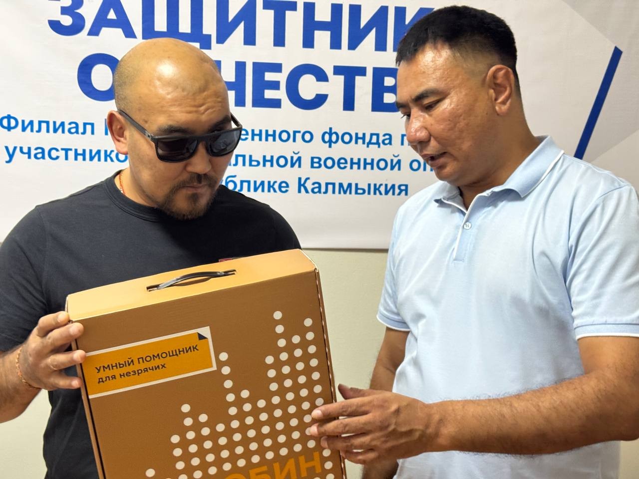 Руководитель филиала фонда «Защитники Отечества» Очир Халгаев передал ветерану СВО умную трость «Робин».