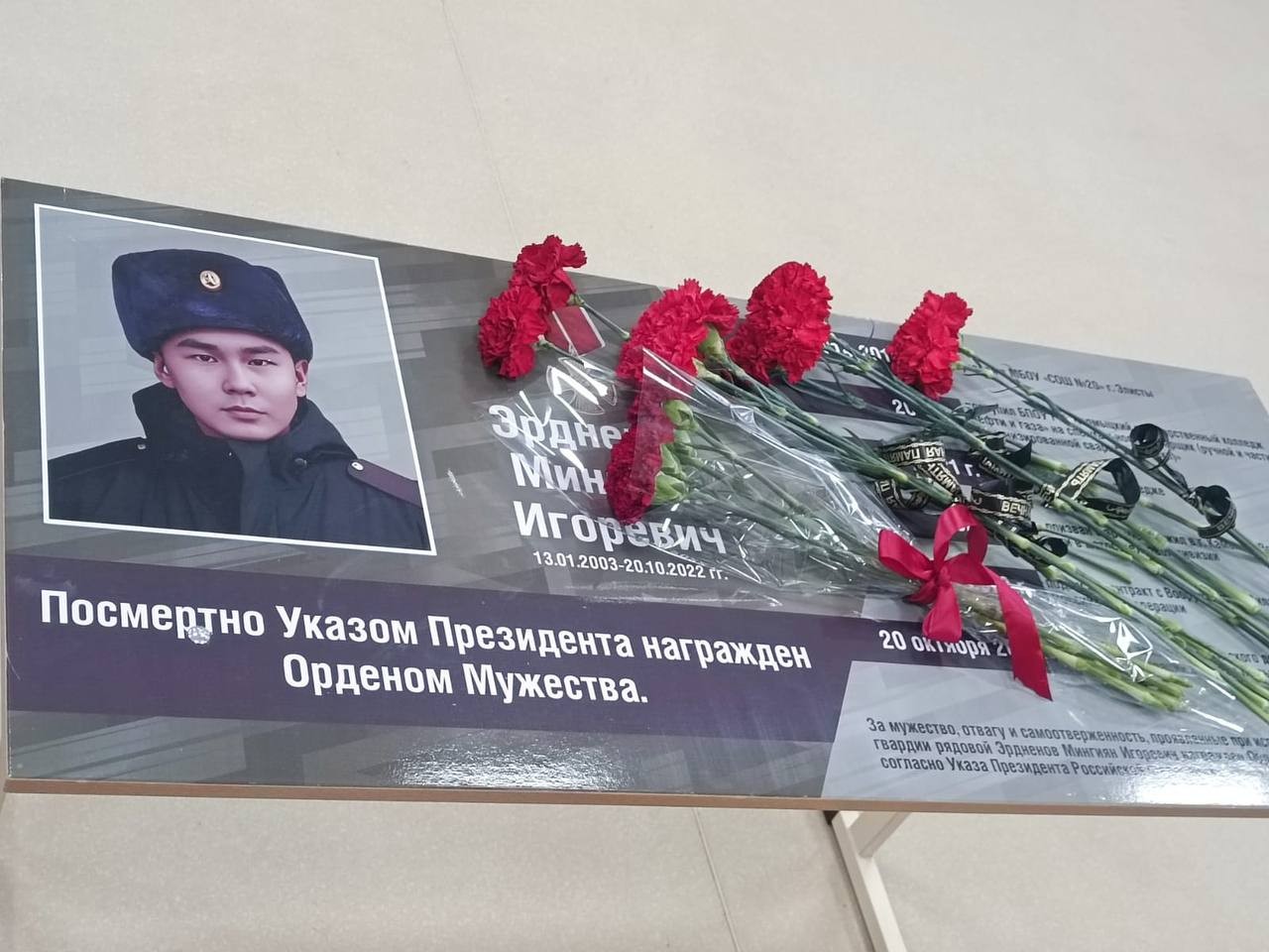 В Элистинской школе № 20 открыли «Парту Героя» в память о Мингияне Эрдненове.