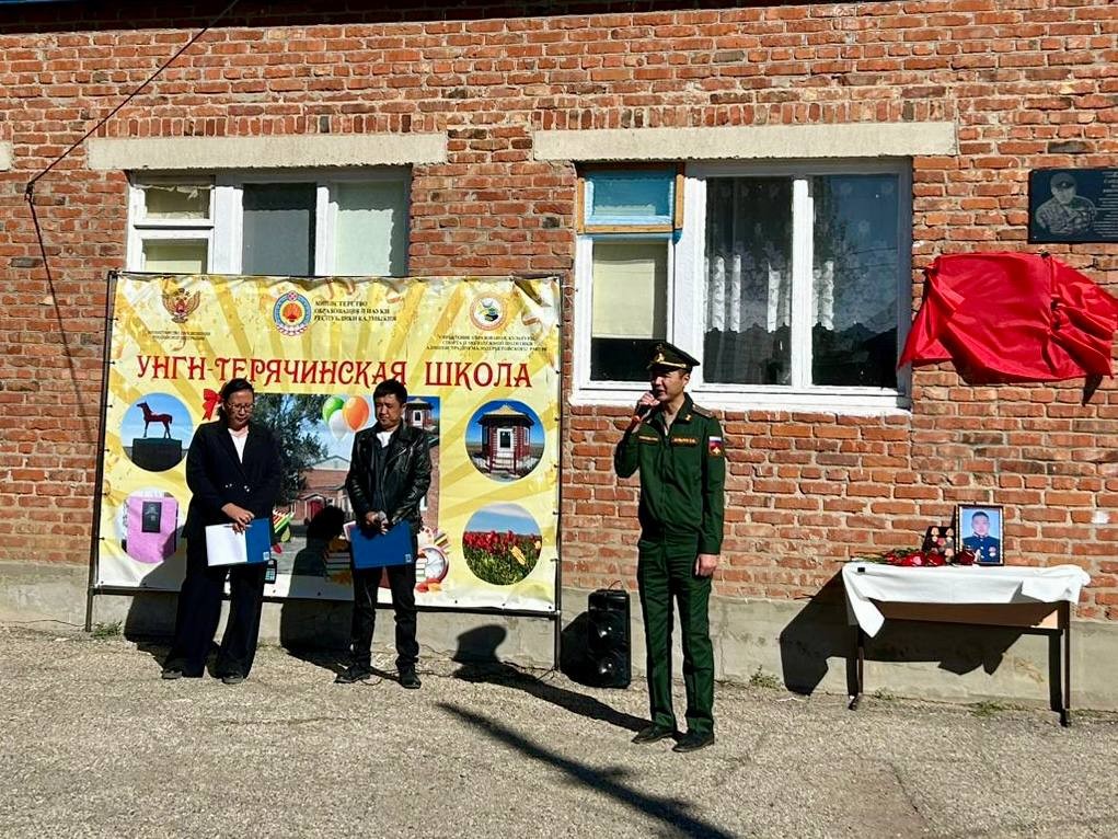 В Малодербетовском районе увековечили память земляка-героя.