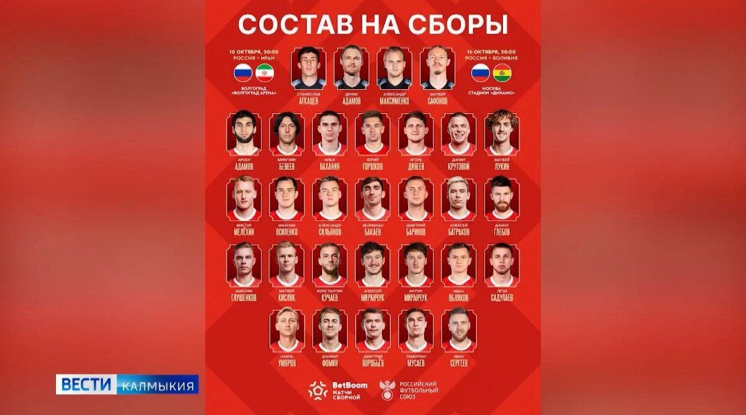 Сегодня Мингиян Бевеев в составе сборной страны сыграет в товарищеском матче в Волгограде.