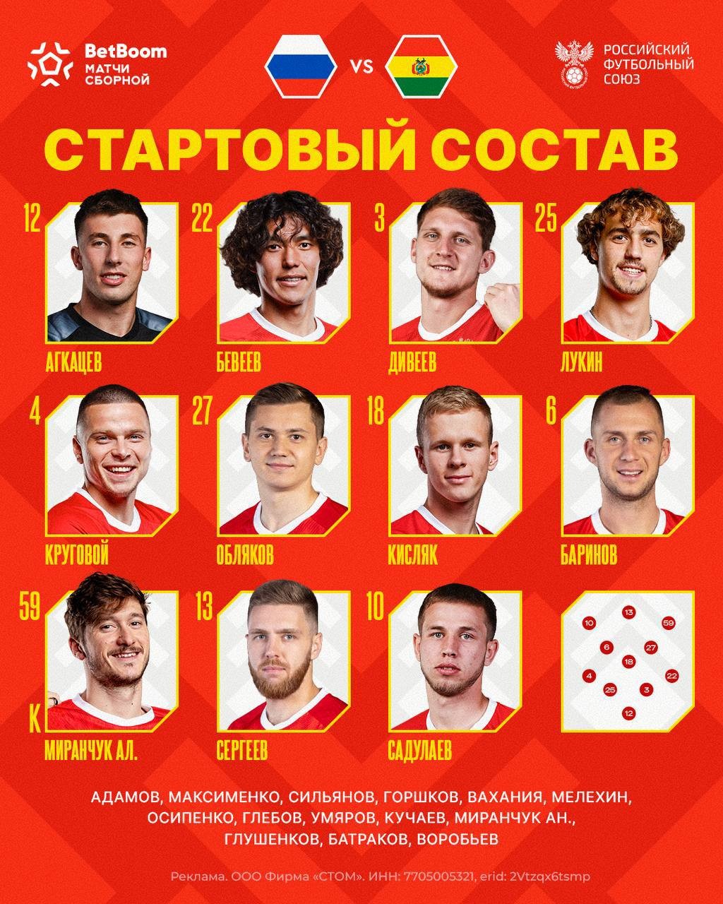 Этим вечером вся Калмыкия — у телеприёмников.