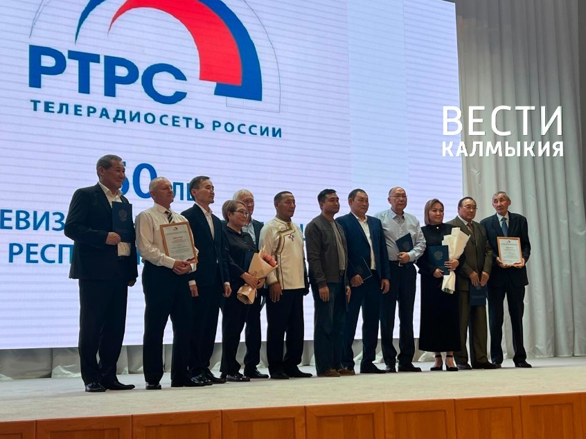 Крупнейший оператор связи Калмыкии отмечает юбилей.