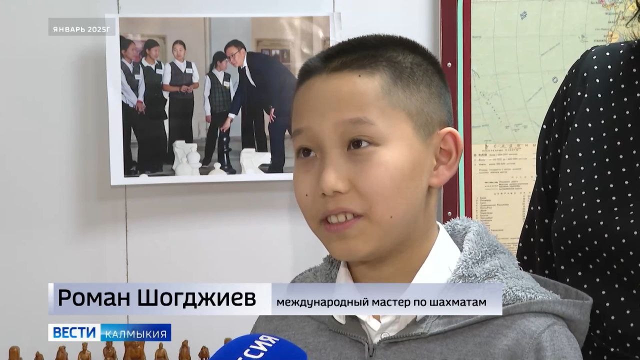 Юный шахматист из Калмыкии Роман Шогджиев вошел в состав сборной России на турнире стран ШОС.