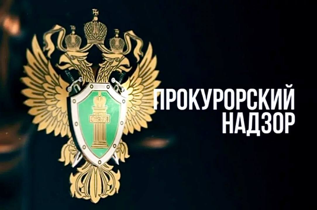 В Калмыкии прокуратура выявила нарушения при взыскании алиментов.