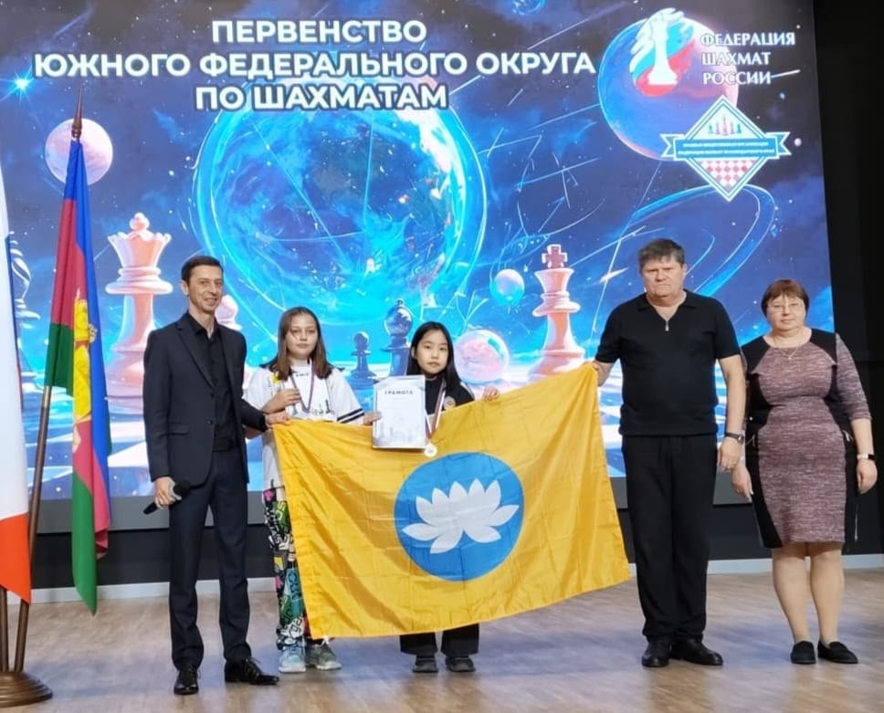 Юные шахматисты из Калмыкии стали победителями детско-юношеского Первенства ЮФО.
