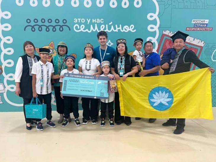 Семья Боктаевых из Калмыкии вышла в финал Всероссийского конкурса «Это у нас семейное» платформы «Россия – страна возможностей».
