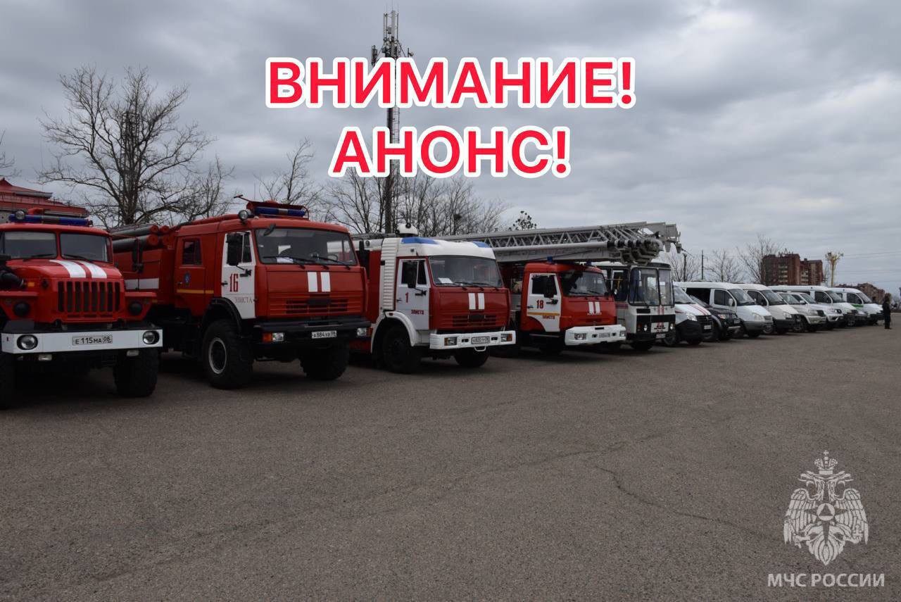 В Калмыкии пройдут командно-штабные учения с органами управления и силами единой государственной системы предупреждения и ликвидации чрезвычайных ситуаций.