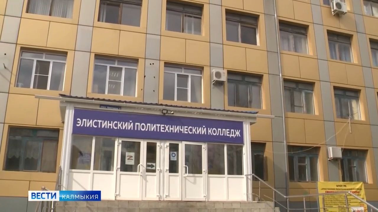 Сегодня Элистинский политехнический колледж имени Эльвартынова отмечает 60-летний юбилей.